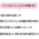 리노화장품
