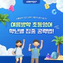 나루해법영어교습소
