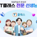 수클래스수학교습소