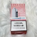 라미야 강서구점(전자담배) | ◾청주 유성전자담배 강서점◾ 엘프바 아이스킹 주연 에디션 베이핑 후기