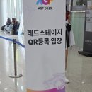 추임새 | 251207 [2025 AGF] RED STAGE - Paradox Live 후기