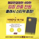 챔피온체육관 | 250511 창원 LG VS 서울 SK 챔피언결정전 4차전 직관 후기ㅣ창원실내체육관 2층 2-12구역 테이블석 자리...