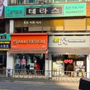 아현역(2) | 아현역 테라스 솔직후기