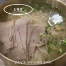 집밥처럼 - 동해시 | 집밥처럼 정갈했던 양재옥 후기, 양재역 한식 맛집