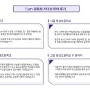 투어텔레콤 이미지