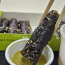 맛자랑꼬마김밥 이미지