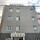 영빈장모텔 이미지