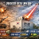 천광