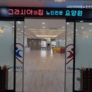 보금자리노인전문요양원 이미지