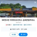 양촌주유소 이미지