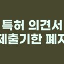 더호특허법인