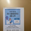 밝은의원 | 광주 동구 rsv예방접종 베이포투스 접종 후기 밝은소아청소년과의원 (가격 저렴하게 맞는 법 포함)