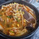 가야포차 평산동 수구레 국밥