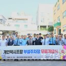 개인택시조합