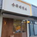 용곡제빵소 이미지