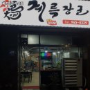 우산고기집 이미지