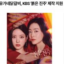 먹고또와 | 유가네닭갈비 수유점 리뉴얼 오픈! 가성비 저녁 메뉴 추천신메뉴 청양와르르닭갈비 먹고 반해버린 후기