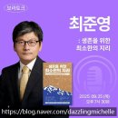 보라자원 | [보라토크 후기] 최준영 박사 『생존을 위한 최소한의 지리』와 북유럽 이야기