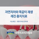 W화이트치과의원 이미지