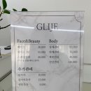 글리쥬 이미지