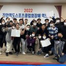 전북스포츠클럽 이미지