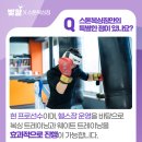 스톤복싱짐 이미지