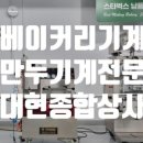 대현종합상사