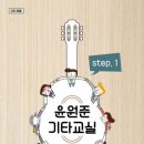 기타교실 이미지