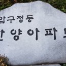 압구정 한양아파트 자료실 부동산 디스코드 서버 초대 안내 (압구정동 한양아파트 자료실) 20221202 이미지