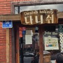 동쪽으로 | 제주 빵집 추천 | 제주 동쪽 함덕 다니쉬 오픈런 웨이팅 후기