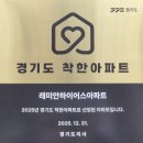 군포시정신건강복지센터(부설)군포시자살예방센터 | 산본 래미안하이어스아파트 2025년 대박 사건들^^ (요약편)