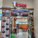 하회분식