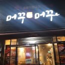 머꾸더머꾸 이미지