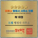 드림행정사사무소 이미지