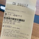재봉再逢집 | 영화 패스트 라이브즈 후기