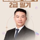 노인스포츠지도사 필기 이미지