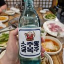 갈밭숯불뒷고기