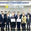 강진완도축협 이미지