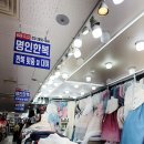명인수선 - 송파구 백제고분로19길 3-5 | “아기 돌잔치 한복대여 - 대구 서문시장 명인한복 후기”