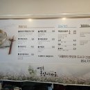 [경주] 옹심이가 무엇일까요? : 메밀촌옹심이마을