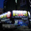 제일5차아파트 앞 티스토리