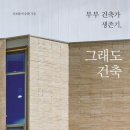 건축사사무소아이건축 이미지