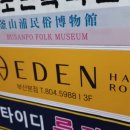 에덴헤어 이미지
