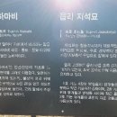 청산도 [ 제2의 고봉 대봉산 & 대선산 ] 이미지