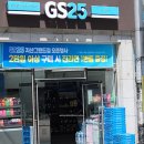 지에스(GS)25 지산그랜드점 네이버블로그