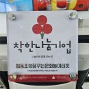협동조합 꿈꾸는문화놀이터 뜻 | ✨영종라운지 &#39;착한나눔기업&#39;에 합류했습니다✨