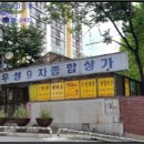 [개포2] 실전 부동산 경매 투자비법 | ♡강남구 근린상가경매/서울 강남구경매>서울 강남구 개포동 651-1 지하층 경매 정보/ 2018타경5349