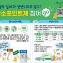 2025년 올 해 달라지는 환경 정책 이미지