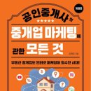 정부동산중개 이미지