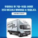 가구인의집더첼로